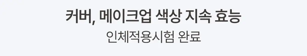 [컨실러 본품 증정]루나 롱래스팅 컨실 쿠션(본품+리필+컨실러) 상세페이지 25